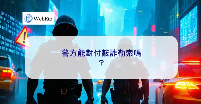WebRto Police tackle extortion-04