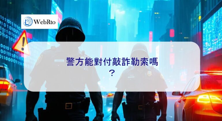 WebRto Police tackle extortion-04
