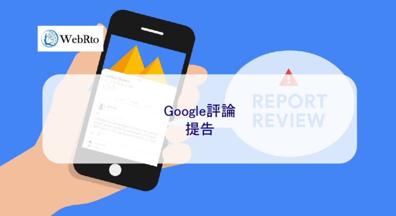 WebRto Report-04