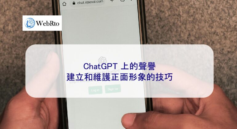 WebRto Reputation on ChatGPT-04