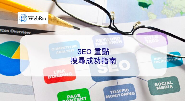 WebRto SEO Focus-04