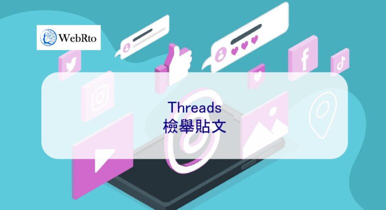 WebRto Threads-04