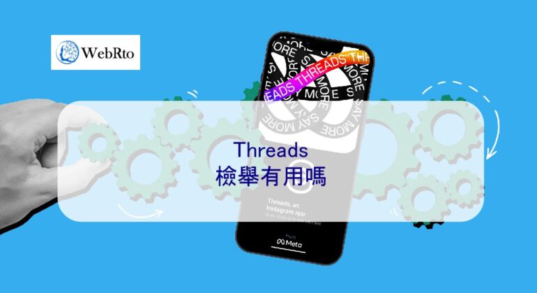 WebRto ThreadsReport-04