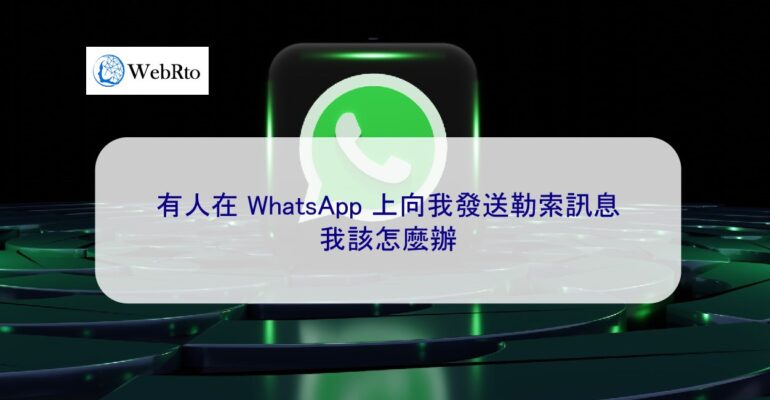 WebRto WhatsApp ransomware-04