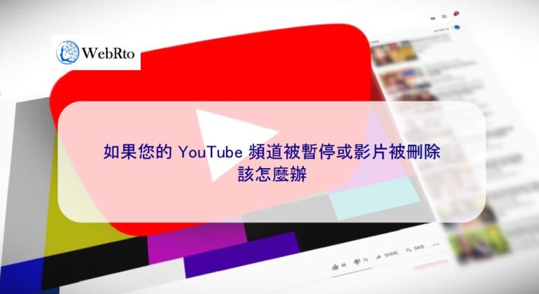 WebRto YouTube suspension-04