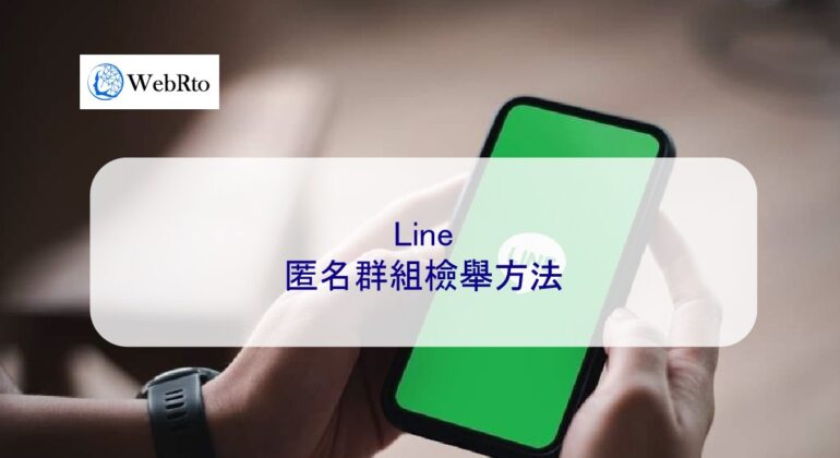 WebRto line anonymous group-04