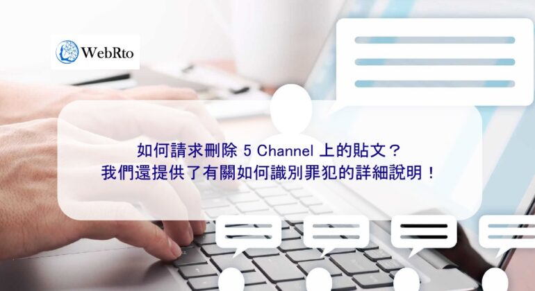 WebRto 5 Channel-04