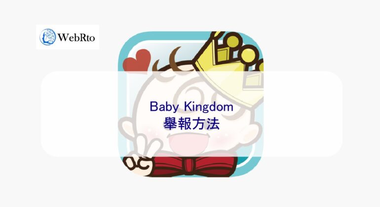 WebRto Baby Kingdom-04
