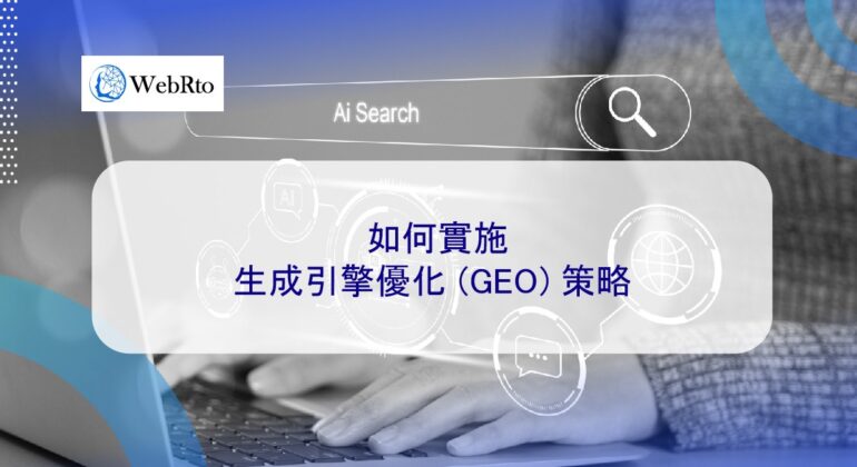WebRto Build engine optimization-04