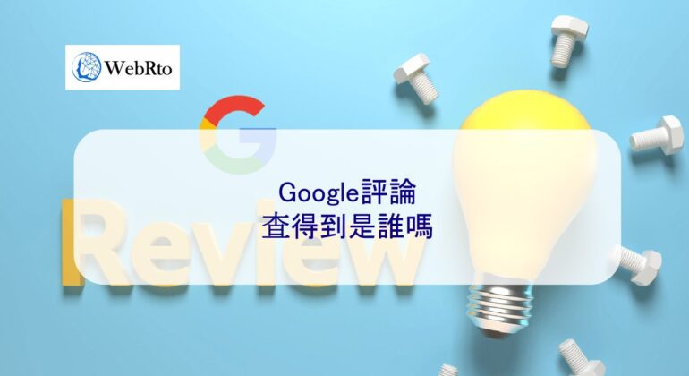 WebRto Can you find out who it is on Google Reviews-04
