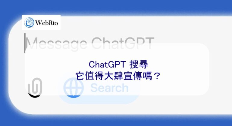 WebRto ChatGPT search-04