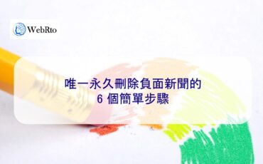 WebRto Delete negative news-04