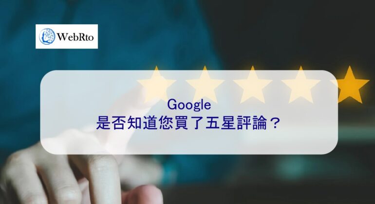 WebRto Google 5-star review-04