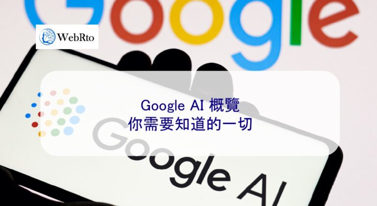 WebRto Google AI Overview-04