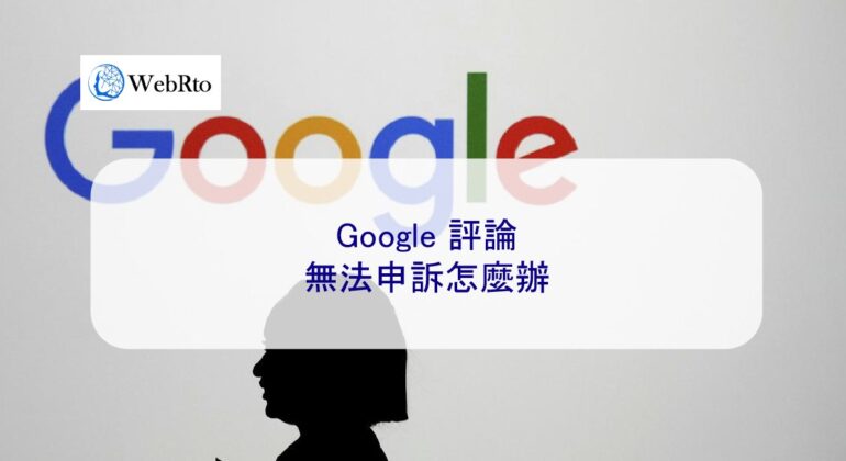 WebRto Google reviews cannot be appealed-04