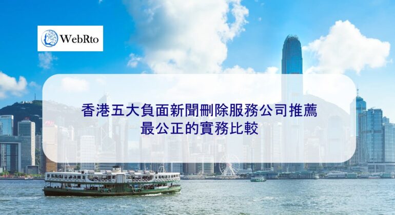 WebRto Hongkong-04
