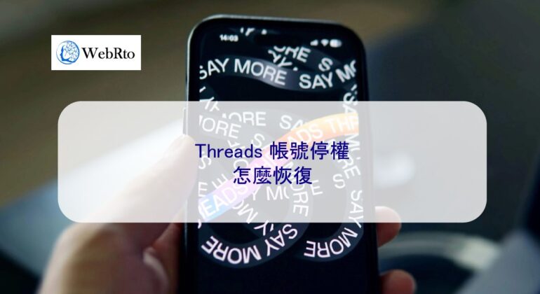 WebRto How to restore a suspended Threads account-04