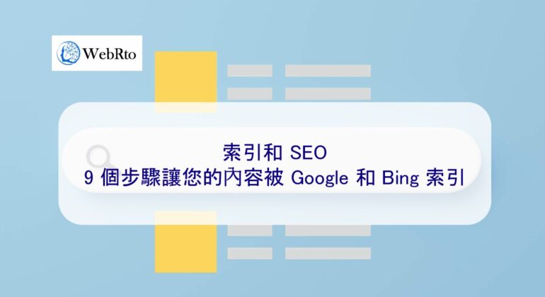 WebRto Indexing and SEO-04