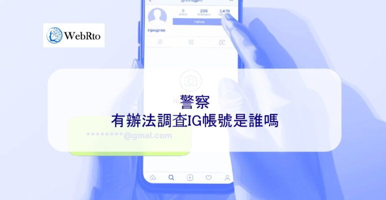 WebRto Investigate IG account-04