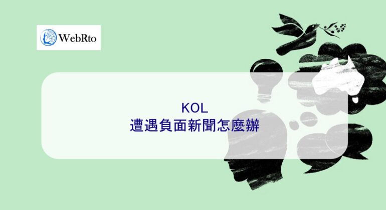 WebRto KOL negative news-04