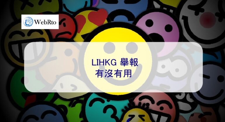 WebRto LIHKG-04
