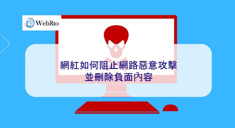 WebRto Malicious attacks by influencers-04