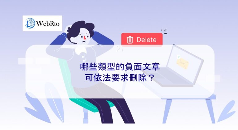 WebRto Negative articles deleted-04