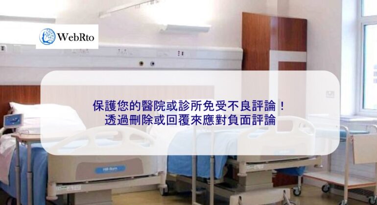 WebRto Negative reviews of hospitals or clinics-04