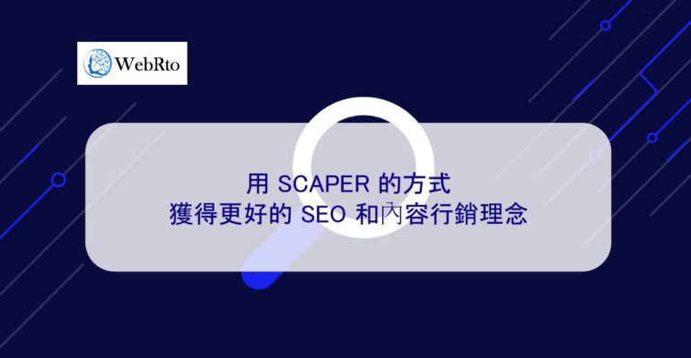 WebRto SCAPER-04