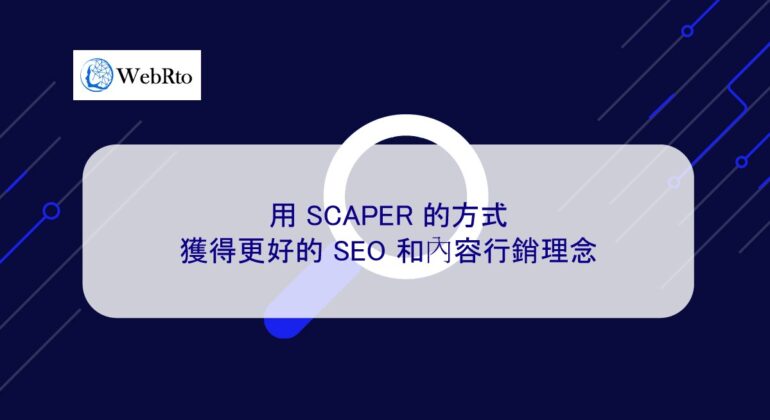 WebRto SCAPER-04