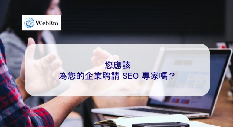 WebRto SEO expert-04