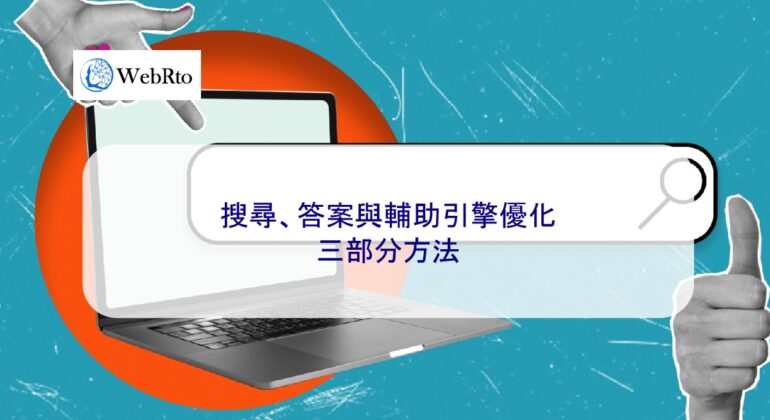 WebRto Search, Answers and Assisted SEO-04