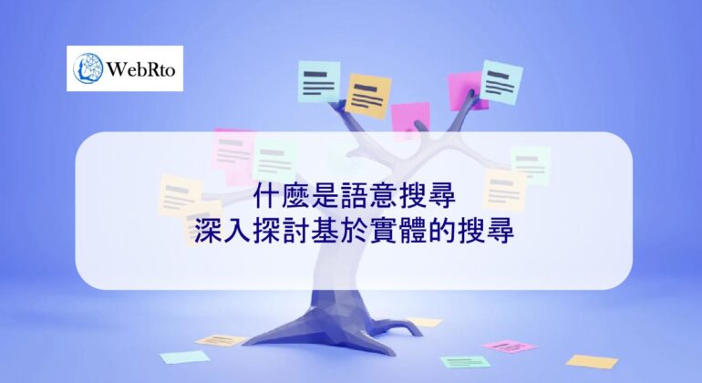WebRto Semantic search-04