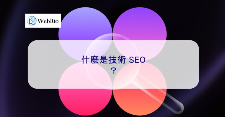 WebRto Technical SEO-04