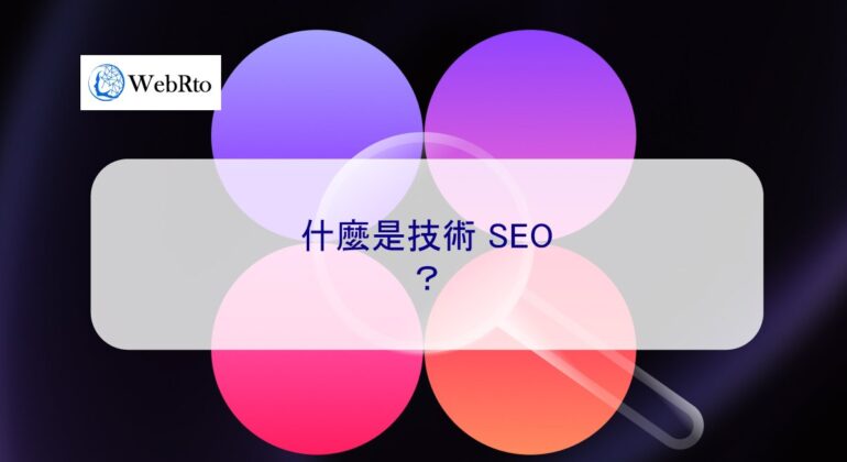 WebRto Technical SEO-04