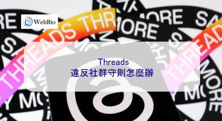 WebRto Threads violates community guidelines-04