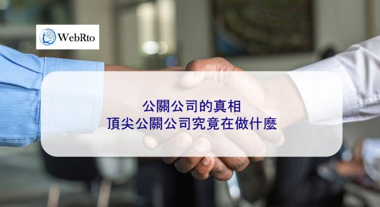 WebRto Top PR Firm-04