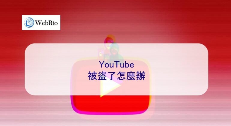 WebRto YouTube stolen-04