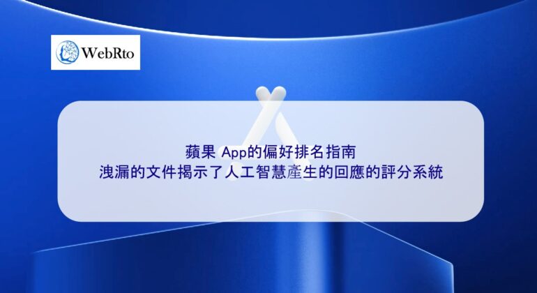 WebRto apple app-04