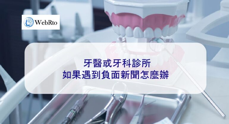 WebRto dentisit-04