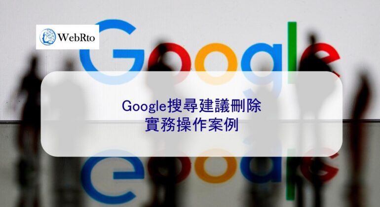 WebRto gOOGLE search suggestions-04