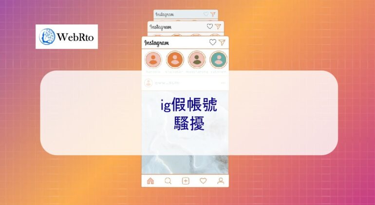 WebRto ig fake account harassment-04