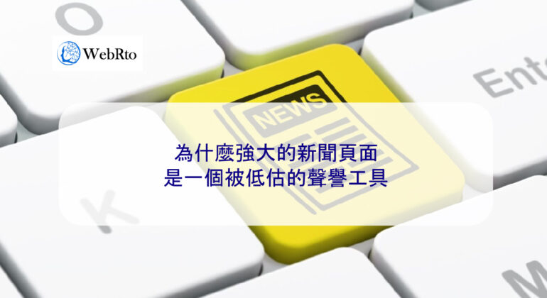 WebRto news page-04