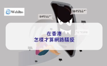 WebRto online harassment-04