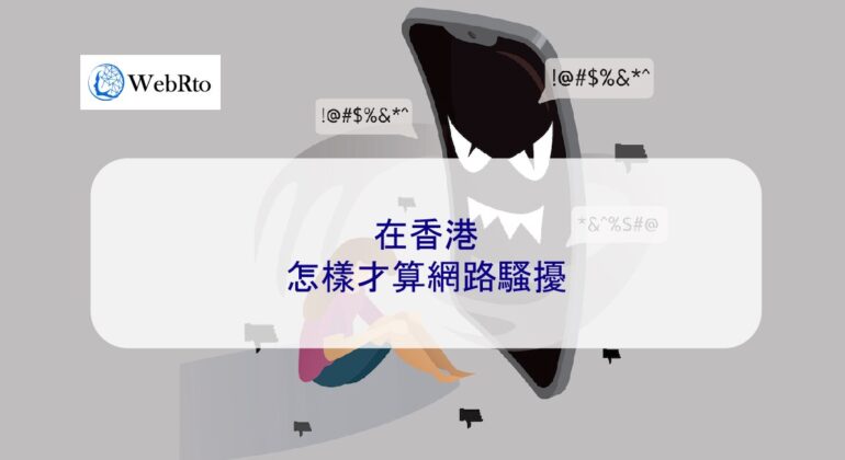 WebRto online harassment-04
