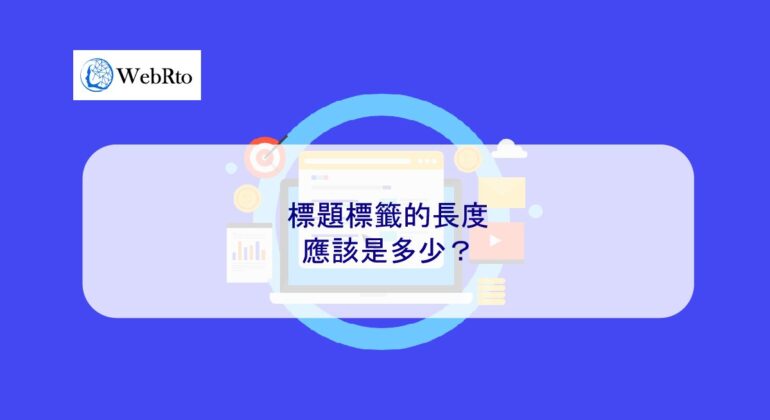 WebRto title tag-04