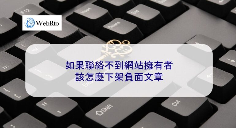 WebRto website owner-04