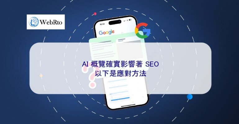 WebRto AI overview-04