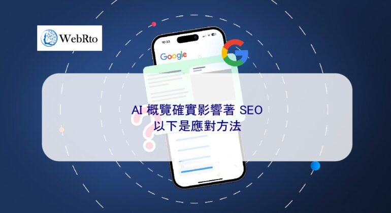 WebRto AI overview-04