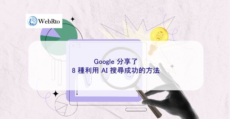 WebRto AI search successful-04